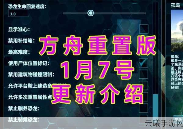 方舟，生存进化手游国服上线时间揭秘，史前冒险即刻启程！