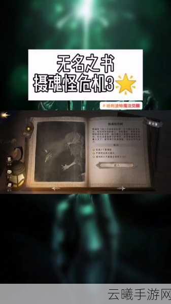 哈利波特,危机觉醒手游资讯——摄魂怪入侵,开启你的魔法通关之旅!