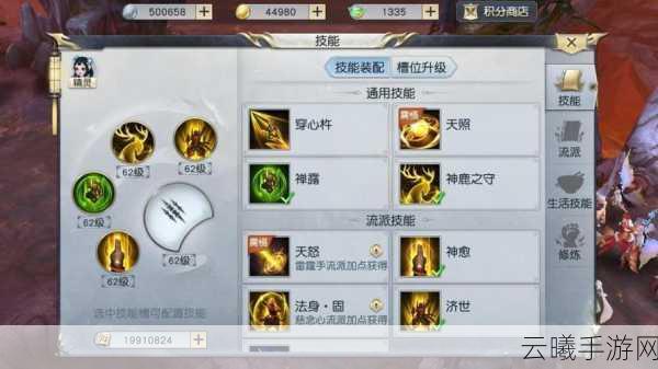 镇魔曲手游圣修修炼全攻略，打造无敌治疗大师