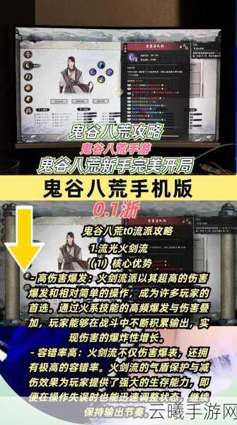 鬼谷八荒手游神器选择全攻略,解锁修仙新境界的钥匙