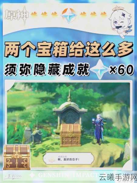 原神须弥博学者成就完成全攻略，解锁智慧之地的无尽奥秘