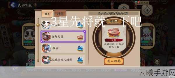 阴阳师手游攻略,揭秘最快赚取勾玉的高效策略与趣味玩法