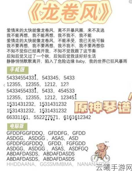 原神大梦的曲调顺序弹奏攻略及趣味玩法揭秘