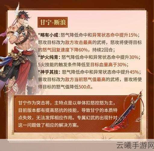 甘宁霸业，英勇攻城手游资讯——英勇无双的甘宁，何以成为玩家热门之选？