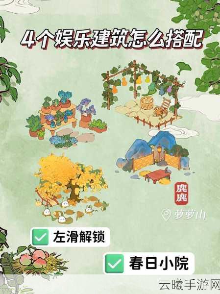 桃源深处有人家,探索果果摊的奇妙魅力与多样玩法