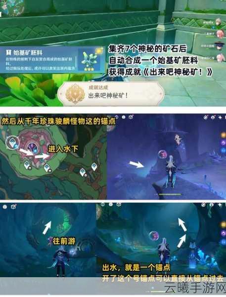 原神轻策庄隐藏任务揭秘,山顶遗迹碎片位置与趣味玩法探索