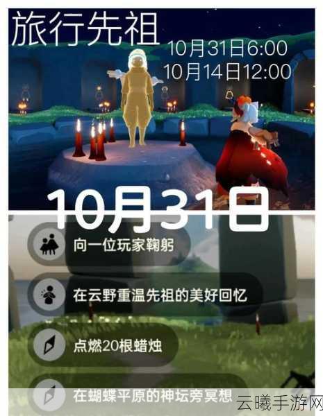 光遇解放被困的鳐鲲任务全攻略,探索雨林,点亮希望之光