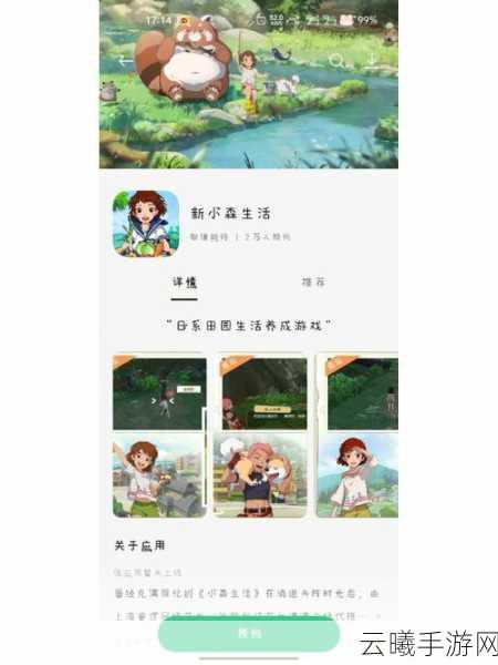 小森生活滑翔伞使用技巧与地图飞行点传送全攻略