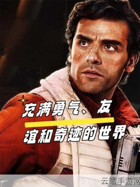 迷失星球，新手探险全攻略助你快速上手奇幻星际之旅