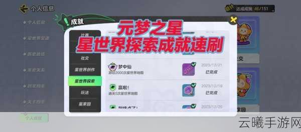 迷失星球,新手探险全攻略助你快速上手奇幻星际之旅