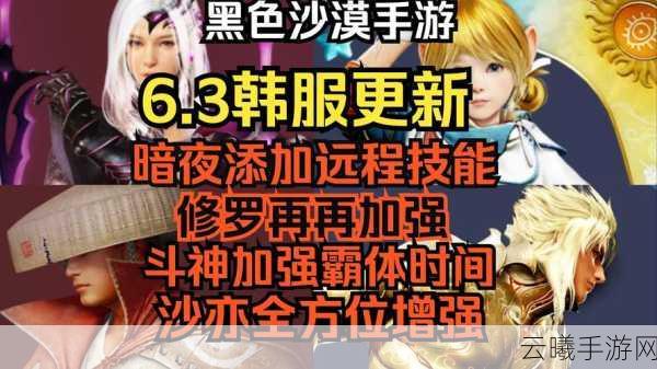 黑色沙漠手游哪个职业最爽?探索多样职业,畅享极致战斗体验!