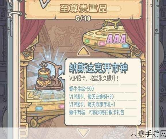 最强蜗牛johns爽身粉购买攻略及趣味玩法揭秘