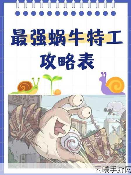 最强蜗牛johns爽身粉购买攻略及趣味玩法揭秘