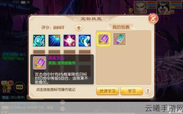 梦幻诛仙手游法宝木鱼全方面解析，一鸣惊人，解锁修仙新境界