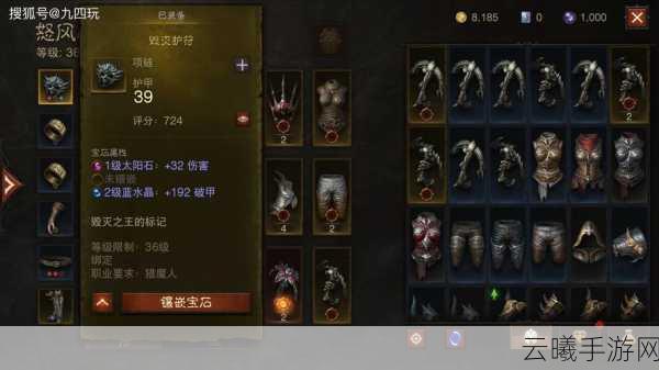 暗黑破坏神,不朽传奇宝石升星全攻略,解锁宝石无限潜力!