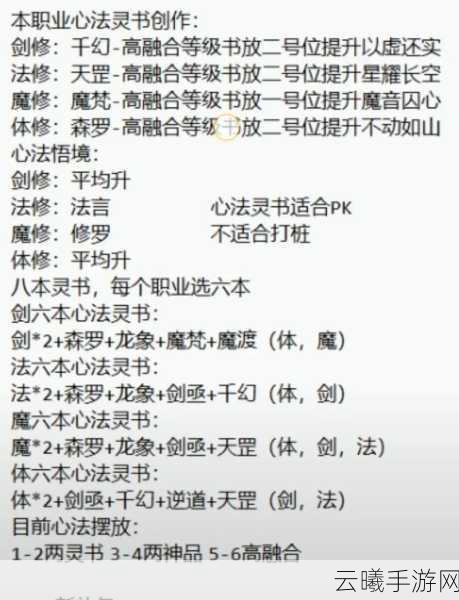 新凡人修仙传伙伴推荐，培养哪些角色最佳？深度解析与趣味玩法揭秘