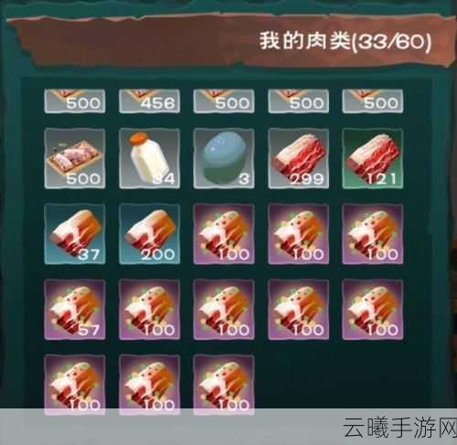 创造与魔法稀有肉掉落攻略及趣味玩法探索
