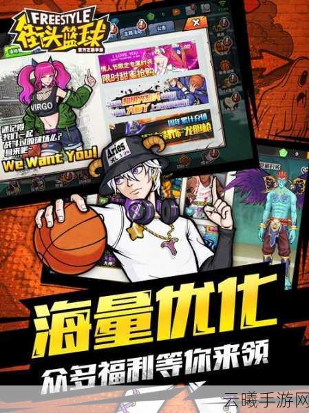 街头篮球手游背景音乐宝典大揭秘,最全BGM歌曲汇总概览,点燃你的竞技激情!