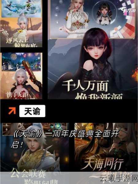 花亦山之谜，灭火队之恨手游资讯——揭秘爱恨交织的奇幻冒险