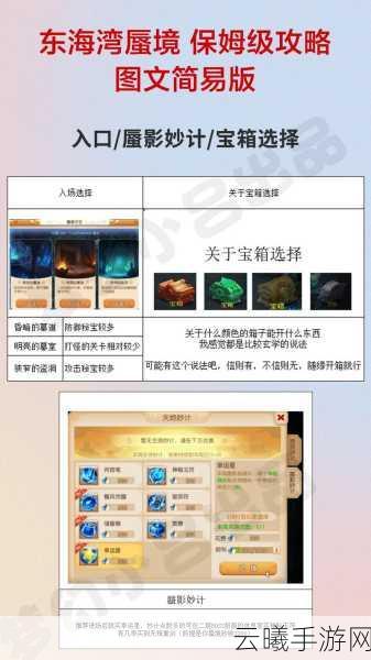 梦幻西游手游地狱蜃境攻略，第15关通关秘籍与趣味玩法揭秘