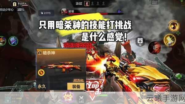 穿越火线，枪战王者暗杀系列大比拼，暗杀神与暗杀星性能深度剖析