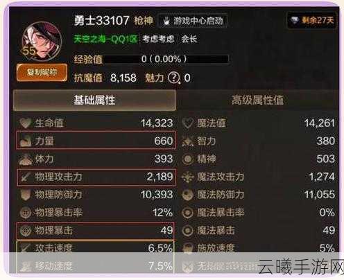DNF85版本漫游属性强化攻略，探索极致射击之旅