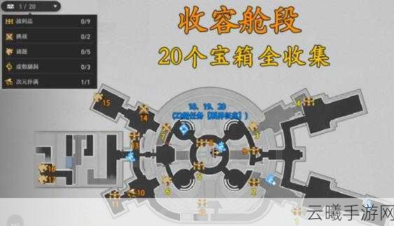 崩坏，星穹铁道基座舱段右门解锁全攻略及趣味玩法揭秘