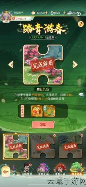仙剑奇侠传1手游，重温蜀山追妖情，探索姜明狐妖传奇