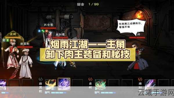烟雨江湖虎丘塔幻化全攻略，揭秘底层逻辑与实战操作，探索新奇玩法！