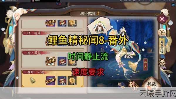 阴阳师手游时间静止流深度解析,如何玩转这一黑科技阵容?