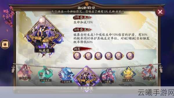 阴阳师鬼使黑信物线索图片深度解析,探寻幽冥使者的秘密宝藏,全面攻略来袭!