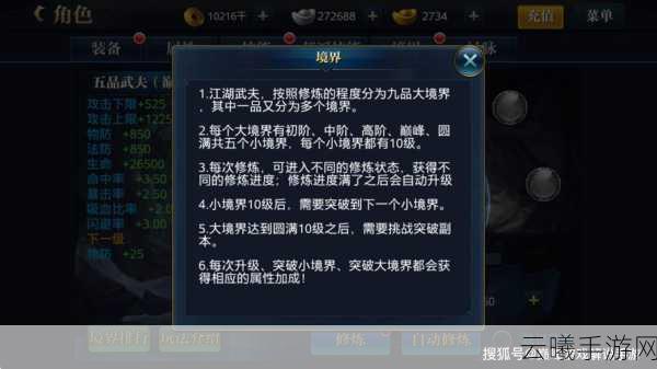 北凉悍刀行手游，揭秘装备淬炼与趣味玩法全攻略