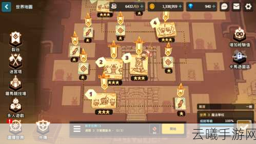 坎公骑冠剑噩梦3-4全收集攻略，解锁魔法学院的秘密宝藏