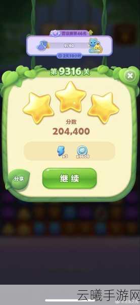 开心消消乐第203关三星攻略,解锁趣味新玩法,挑战高分极限!
