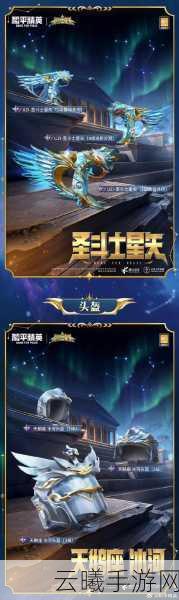 和平精英携手康师傅,开启热血联动冒险新纪元!