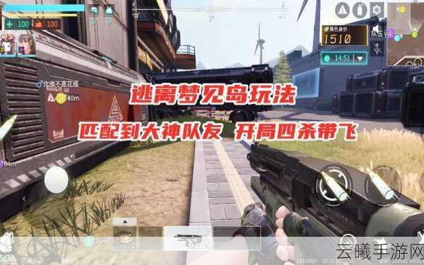 量子特攻，逃离梦见岛改枪全攻略及趣味玩法揭秘