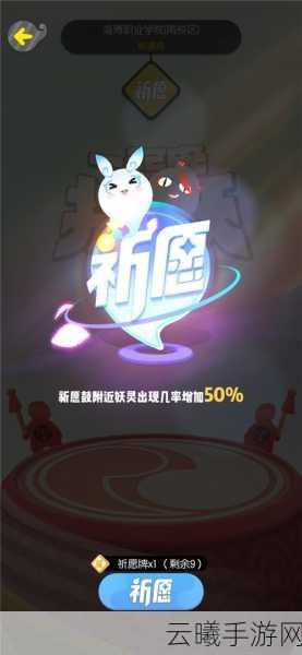 一起来捉妖祈愿鼓深度解析,神秘功能大揭秘及趣味玩法探索