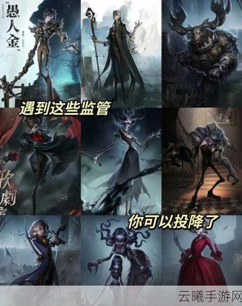 第五人格监管者全揭秘,多样角色与刺激玩法等你来探索!