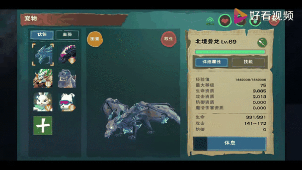 创造与魔法北境骨龙狩猎指南及捕捉技巧全揭秘,探索奇幻世界的终极冒险