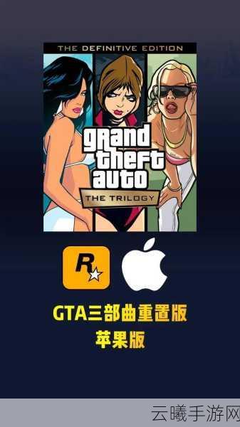 GTA三部曲登陆网飞手游，订阅增长神器，手机端下载量突破1800万次！