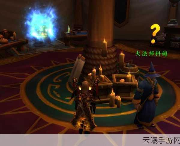 魔兽世界手游版揭秘，法师塔探险全攻略与趣味玩法大放送
