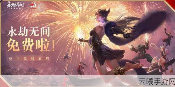 永劫无间手游新资讯,千秋匠心青花瓷系列时装即将震撼登场