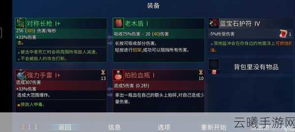 重生细胞联动武器拍脸血瓶获取攻略及趣味玩法介绍