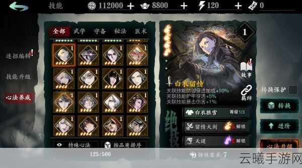 影之刃3魔印商店兑换全攻略,限时兑换不容错过!