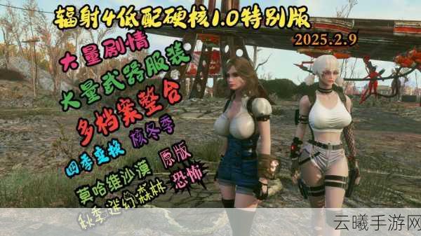 辐射4近战流加点推荐及实用技巧详解,打造无敌近战战士