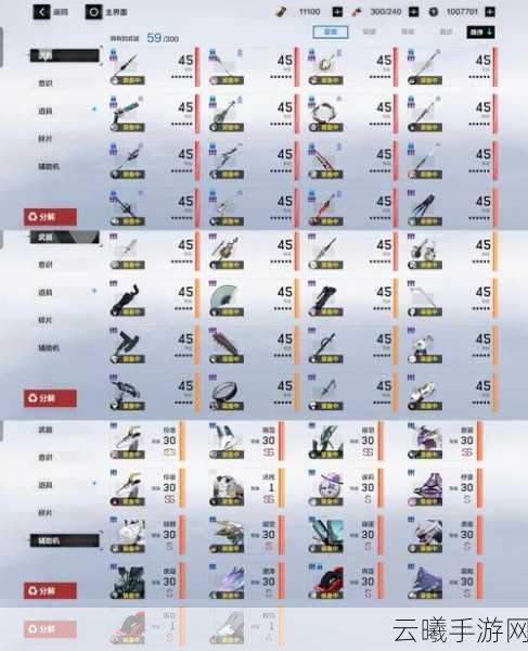 战双帕弥什永久列车活动道具兑换全攻略,解锁末世科幻战斗新乐趣!