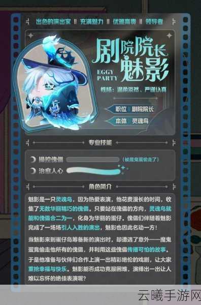 蛋仔派对午夜魅影季手册皮肤全解析，解锁万圣童话新篇章