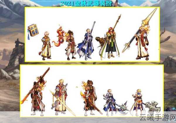 DNF九霄骑士武器装扮自选礼盒选择指南,解锁全新装扮,畅享游戏乐趣