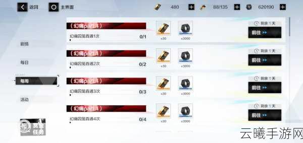 战双帕弥什深度探索,十连之路全揭秘,2500黑卡获取秘籍大放送!