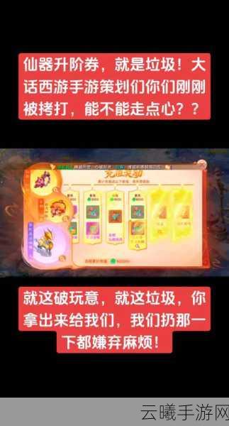 大话西游手游仙器升级全攻略，打造你的终极神器！